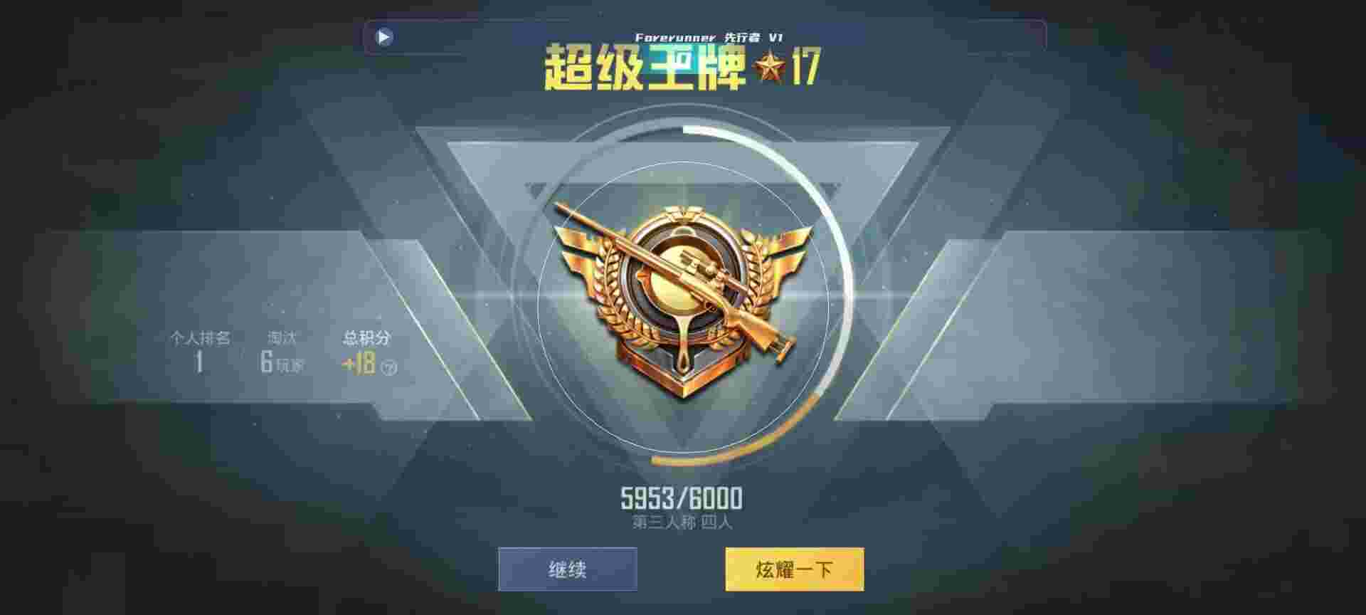 和平精英鸡腿辅助自瞄 - 和平精英魔王辅助辅助预览图